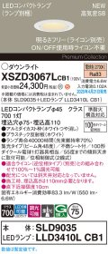 パナソニック XSZD3067LCB1(ランプ別梱) ダウンライト 埋込穴φ75 調光(ライコン別売) LED(電球色) 天井埋込型 高気密SB形 集光48度 ランプ交換型 ホワイト