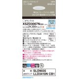 パナソニック XSZD3067NCB1(ランプ別梱) ダウンライト 埋込穴φ75 調光(ライコン別売) LED(昼白色) 天井埋込型 高気密SB形 集光48度 ランプ交換型 ホワイト