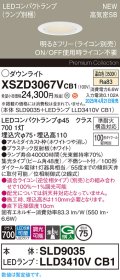 パナソニック XSZD3067VCB1(ランプ別梱) ダウンライト 埋込穴φ75 調光(ライコン別売) LED(温白色) 天井埋込型 高気密SB形 集光48度 ランプ交換型 ホワイト