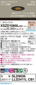 パナソニック XSZD1069LCB1(ランプ別梱) ダウンライト 埋込穴φ75 調光(ライコン別売) LED(電球色) 天井埋込型 高気密SB形 集光48度 ランプ交換型 ブラック