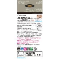 パナソニック XSZD1069LCB1(ランプ別梱) ダウンライト 埋込穴φ75 調光(ライコン別売) LED(電球色) 天井埋込型 高気密SB形 集光48度 ランプ交換型 ブラック