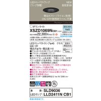 パナソニック XSZD1069NCB1(ランプ別梱) ダウンライト 埋込穴φ75 調光(ライコン別売) LED(昼白色) 天井埋込型 高気密SB形 集光48度 ランプ交換型 ブラック