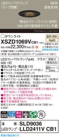 パナソニック XSZD1069VCB1(ランプ別梱) ダウンライト 埋込穴φ75 調光(ライコン別売) LED(温白色) 天井埋込型 高気密SB形 集光48度 ランプ交換型 ブラック