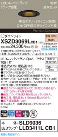 パナソニック XSZD3069LCB1(ランプ別梱) ダウンライト 埋込穴φ75 調光(ライコン別売) LED(電球色) 天井埋込型 高気密SB形 集光48度 ランプ交換型 ブラック
