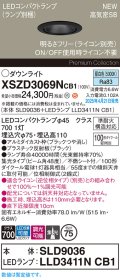 パナソニック XSZD3069NCB1(ランプ別梱) ダウンライト 埋込穴φ75 調光(ライコン別売) LED(昼白色) 天井埋込型 高気密SB形 集光48度 ランプ交換型 ブラック