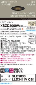 パナソニック XSZD3069VCB1(ランプ別梱) ダウンライト 埋込穴φ75 調光(ライコン別売) LED(温白色) 天井埋込型 高気密SB形 集光48度 ランプ交換型 ブラック
