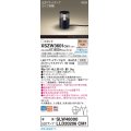 パナソニック XSZW3601CM1(ランプ別梱) スタンド LED(電球色) 据置取付型 スパイク付 ランプ交換型 防雨型 オフブラック
