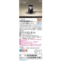 パナソニック XSZW3601CM1(ランプ別梱) スタンド LED(電球色) 据置取付型 スパイク付 ランプ交換型 防雨型 オフブラック