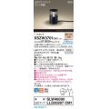 パナソニック XSZW3701CM1(ランプ別梱) スタンド LED(電球色) 据置取付型 スパイク付 ランプ交換型 防雨型 オフブラック