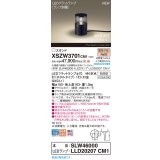 パナソニック XSZW3701CM1(ランプ別梱) スタンド LED(電球色) 据置取付型 スパイク付 ランプ交換型 防雨型 オフブラック