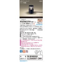 パナソニック XSZW3701CM1(ランプ別梱) スタンド LED(電球色) 据置取付型 スパイク付 ランプ交換型 防雨型 オフブラック