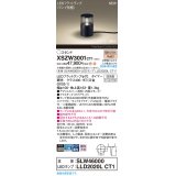 パナソニック XSZW3001CT1(ランプ別梱) スタンド LED(電球色) 据置取付型 スパイク付 ランプ交換型 防雨型 オフブラック