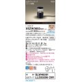 パナソニック XSZW3602CM1(ランプ別梱) スタンド LED(電球色) 据置取付型 スパイク付 ランプ交換型 防雨型 オフブラック