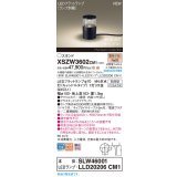 パナソニック XSZW3602CM1(ランプ別梱) スタンド LED(電球色) 据置取付型 スパイク付 ランプ交換型 防雨型 オフブラック