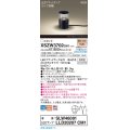 パナソニック XSZW3702CM1(ランプ別梱) スタンド LED(電球色) 据置取付型 スパイク付 ランプ交換型 防雨型 オフブラック