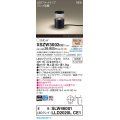 パナソニック XSZW3002CE1(ランプ別梱) スタンド LED(電球色) 据置取付型 スパイク付 ランプ交換型 防雨型 オフブラック