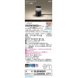 パナソニック XSZW3002CT1(ランプ別梱) スタンド LED(電球色) 据置取付型 スパイク付 ランプ交換型 防雨型 オフブラック