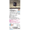 パナソニック XSZW3603CM1(ランプ別梱) スタンド LED(電球色) 据置取付型 スパイク付 ランプ交換型 防雨型 オフブラック