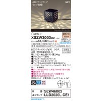 パナソニック XSZW3003CE1(ランプ別梱) スタンド LED(電球色) 据置取付型 スパイク付 ランプ交換型 防雨型 オフブラック