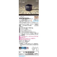 パナソニック XSZW3003CT1(ランプ別梱) スタンド LED(電球色) 据置取付型 スパイク付 ランプ交換型 防雨型 オフブラック