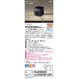 パナソニック XSZW3604CM1(ランプ別梱) スタンド LED(電球色) 据置取付型 スパイク付 ランプ交換型 防雨型 オフブラック