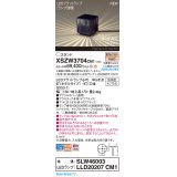 パナソニック XSZW3704CM1(ランプ別梱) スタンド LED(電球色) 据置取付型 スパイク付 ランプ交換型 防雨型 オフブラック