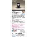 パナソニック XSZW3611CM1(ランプ別梱) スタンド LED(電球色) 据置取付型 スパイク付 ランプ交換型 防雨型 オフブラック
