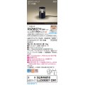 パナソニック XSZW3711CM1(ランプ別梱) スタンド LED(電球色) 据置取付型 スパイク付 ランプ交換型 防雨型 オフブラック