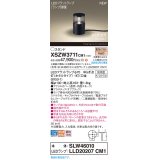 パナソニック XSZW3711CM1(ランプ別梱) スタンド LED(電球色) 据置取付型 スパイク付 ランプ交換型 防雨型 オフブラック