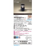 パナソニック XSZW3011CE1(ランプ別梱) スタンド LED(電球色) 据置取付型 スパイク付 ランプ交換型 防雨型 オフブラック