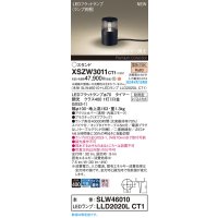 パナソニック XSZW3011CT1(ランプ別梱) スタンド LED(電球色) 据置取付型 スパイク付 ランプ交換型 防雨型 オフブラック