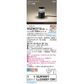パナソニック XSZW3712CM1(ランプ別梱) スタンド LED(電球色) 据置取付型 スパイク付 ランプ交換型 防雨型 オフブラック