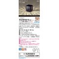 パナソニック XSZW3613CM1(ランプ別梱) スタンド LED(電球色) 据置取付型 スパイク付 ランプ交換型 防雨型 オフブラック