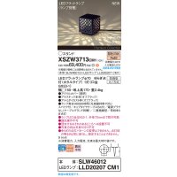 パナソニック XSZW3713CM1(ランプ別梱) スタンド LED(電球色) 据置取付型 スパイク付 ランプ交換型 防雨型 オフブラック