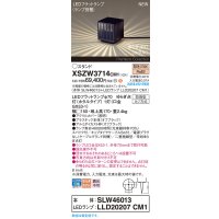 パナソニック XSZW3714CM1(ランプ別梱) スタンド LED(電球色) 据置取付型 スパイク付 ランプ交換型 防雨型 オフブラック