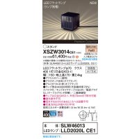 パナソニック XSZW3014CE1(ランプ別梱) スタンド LED(電球色) 据置取付型 スパイク付 ランプ交換型 防雨型 オフブラック