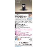 パナソニック XSZW3621CM1(ランプ別梱) スタンド LED(電球色) 据置取付型 ランプ交換型 防雨型 オフブラック