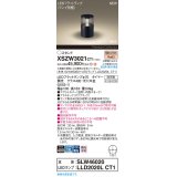 パナソニック XSZW3021CT1(ランプ別梱) スタンド LED(電球色) 据置取付型 ランプ交換型 防雨型 オフブラック