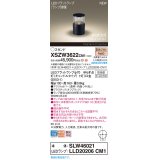 パナソニック XSZW3622CM1(ランプ別梱) スタンド LED(電球色) 据置取付型 ランプ交換型 防雨型 オフブラック