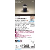 パナソニック XSZW3022CE1(ランプ別梱) スタンド LED(電球色) 据置取付型 ランプ交換型 防雨型 オフブラック