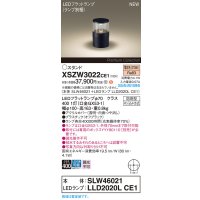 パナソニック XSZW3022CE1(ランプ別梱) スタンド LED(電球色) 据置取付型 ランプ交換型 防雨型 オフブラック