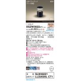 パナソニック XSZW3022CT1(ランプ別梱) スタンド LED(電球色) 据置取付型 ランプ交換型 防雨型 オフブラック
