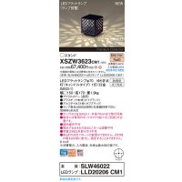 パナソニック XSZW3623CM1(ランプ別梱) スタンド LED(電球色) 据置取付型 ランプ交換型 防雨型 オフブラック