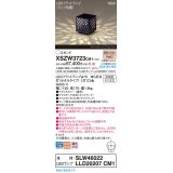 パナソニック XSZW3723CM1(ランプ別梱) スタンド LED(電球色) 据置取付型 ランプ交換型 防雨型 オフブラック