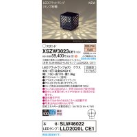 パナソニック XSZW3023CE1(ランプ別梱) スタンド LED(電球色) 据置取付型 ランプ交換型 防雨型 オフブラック