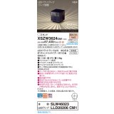 パナソニック XSZW3624CM1(ランプ別梱) スタンド LED(電球色) 据置取付型 ランプ交換型 防雨型 オフブラック