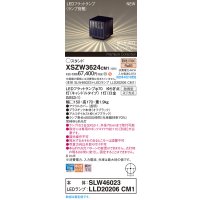 パナソニック XSZW3624CM1(ランプ別梱) スタンド LED(電球色) 据置取付型 ランプ交換型 防雨型 オフブラック