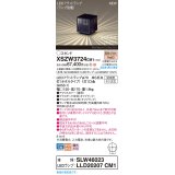 パナソニック XSZW3724CM1(ランプ別梱) スタンド LED(電球色) 据置取付型 ランプ交換型 防雨型 オフブラック