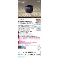 パナソニック XSZW3024CE1(ランプ別梱) スタンド LED(電球色) 据置取付型 ランプ交換型 防雨型 オフブラック