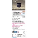 パナソニック XSZW3024CT1(ランプ別梱) スタンド LED(電球色) 据置取付型 ランプ交換型 防雨型 オフブラック